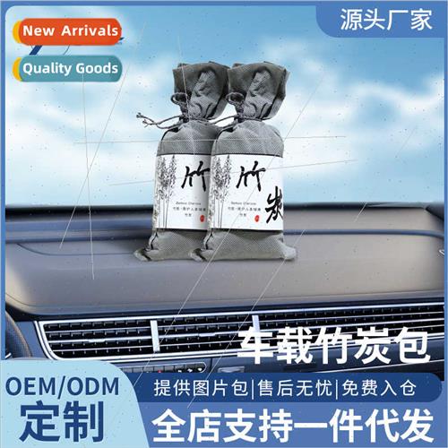 Car bamboo charcoal package car home dual-use 70G activated