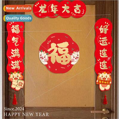 2024 Spring Festival Couplets Couplets household Fuzzy door