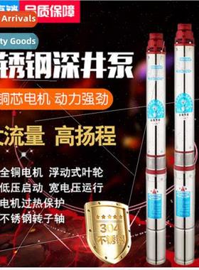 220V stainless steel deep well pump oil-immersed submersible