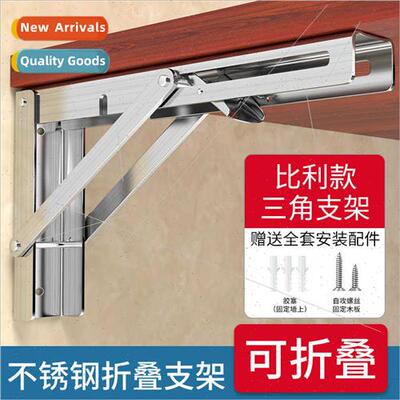 304 wall foldable movable telescopic partion shelf tripod sh