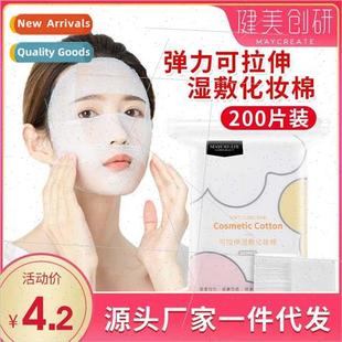 Cotton makeup remover cotton female makeup remover face cott