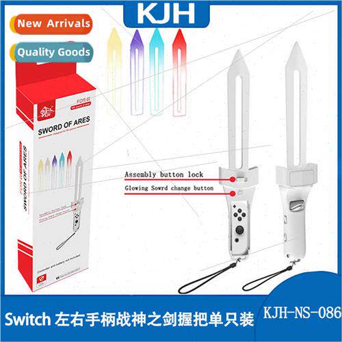 Swch left right small handle light up God War Sword OLED sma