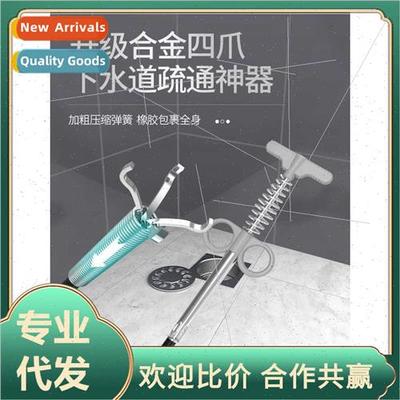 Unclogging drain unclogging device kchen floor drain cloggin