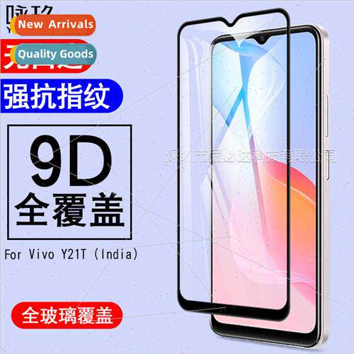 适用vivo Y21t full screen tempered film vivo Y21t two strong