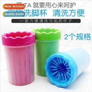 Pet dog dog foot wash cup dog paw foot scrubber paw cleansin