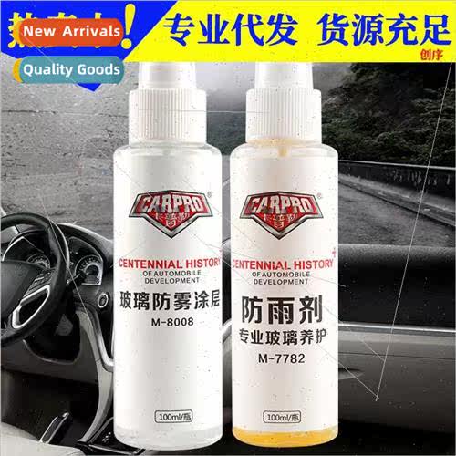 Kapler car mirror rain repellent car glass rain repellent ra