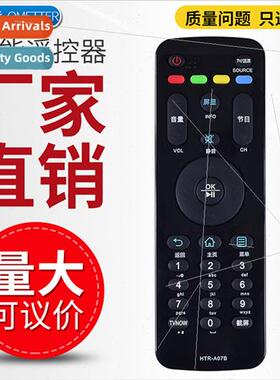 适用  new Haier TV remote control HTR-A07B pass HTR-A07 LE55