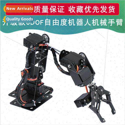 Upgraded 6DRobot Arm Multi-degree-of-freedom Robot Tiller Gr