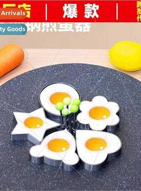 Household creative omelette maker stainless steel omelette m