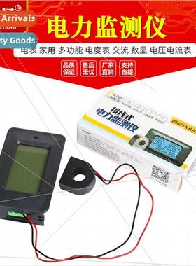 Electricy Meter Household Multifunction Meter AC Digal Volta