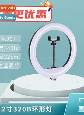 YQ320B beauty light 12 inch ring fill light three color infi