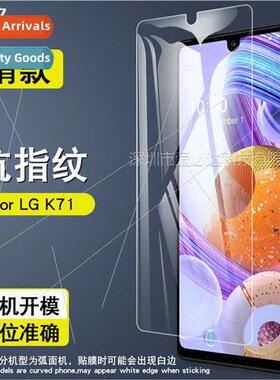 For LG K71 Tempered Film LG K71 Mobile Phone HD Explosion-pr