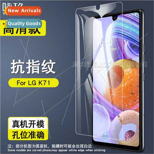 For LG K71 Tempered Film LG K71 Mobile Phone HD Explosion-pr