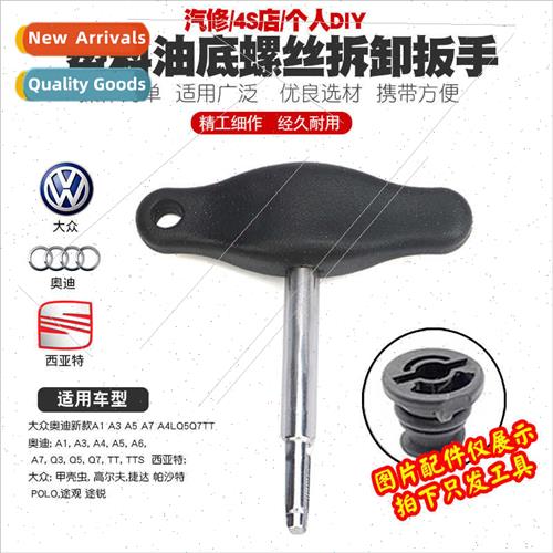 Plastic oil pan screw removal wrench Volkswagen Audi change