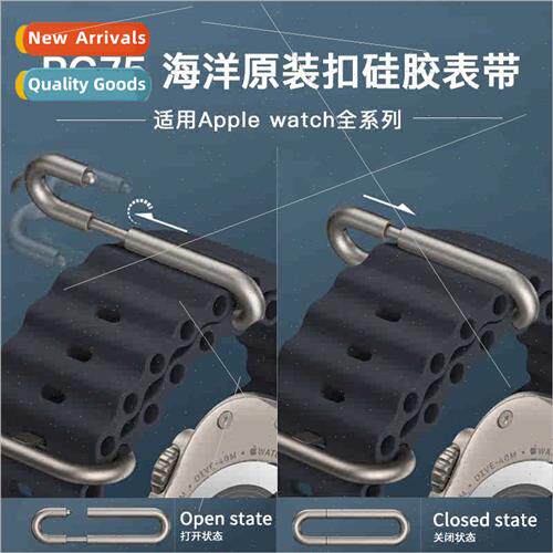 适用Apple Marine Strap Retractable Buckle Ultra2/iwatch S9 G