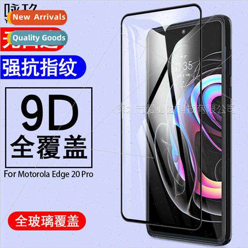 For MOTO Edge 20 Pro Full Screen Tempered Film Edge 20 Pro l
