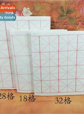 Brush paper wh rice character grid Brush wring paper calligr