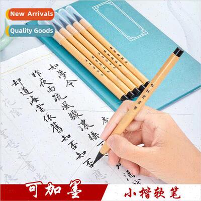 Water-based calligraphy brush lowercase calligraphy copying