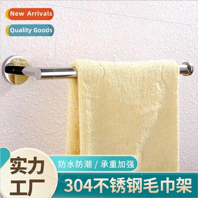 304 towel single rod hotel bathroom hardware hangings bathro