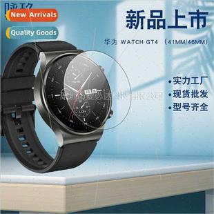 GT4 watch tempered film 适用 pupil Huawei