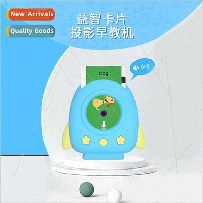 New toddler early education machine card machine projection