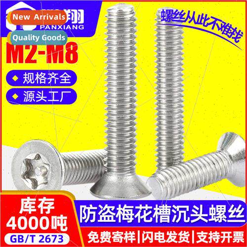 304 profiled anti-theft screws tamper-proplum groove flat he