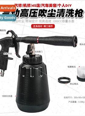 Pneumatic high pressure car upholstery cleaning gun roof eng