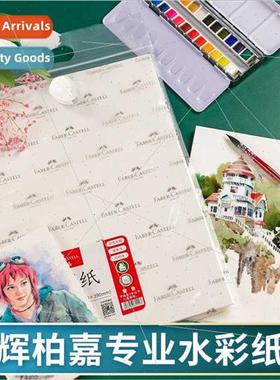 Fiberglass Watercolor Paper 300g Wood Pulp Medium Grain Wate