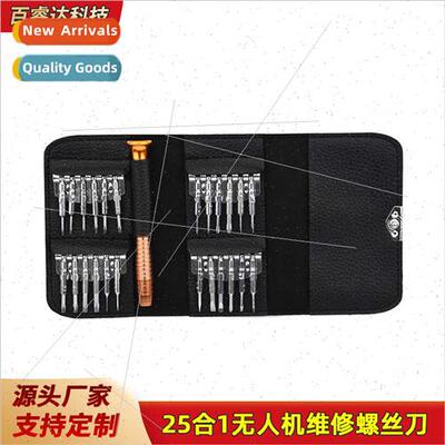 2 MAVIC AIR/PRO Elf 3/4 25-in-1 Drone Repair Screwdriver Too