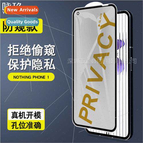 For NOTHING PHONE 1 full-screen anti-peep tempered film phon