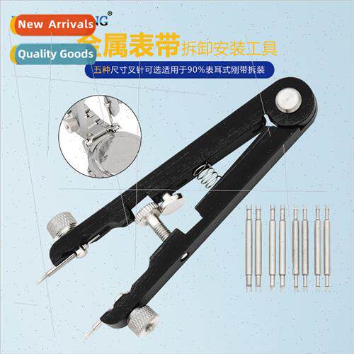 Watch replacement steel band disassembly special tools metal