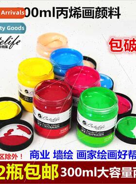 Cutler 300ml acrylic paint indoor wall painting hpainting co