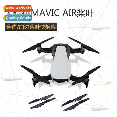适用DJI MAVIC AIR propeller 5332S quick release paddle blade