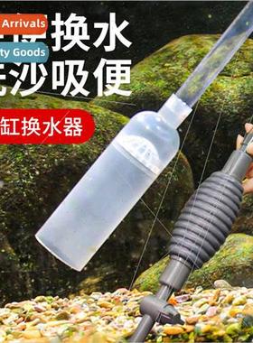 Fish tank water changer suction feces cleaning sand artifact