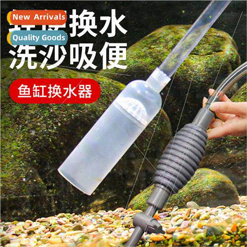 Fish tank water changer suction feces cleaning sand artifact