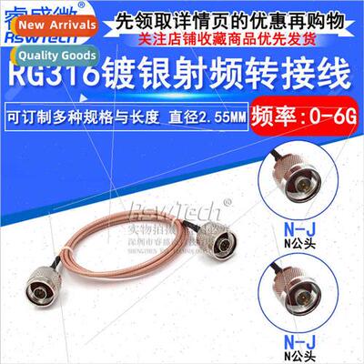 50 ohm HF L16-JJ RF coaxial connection patch cable N-J male
