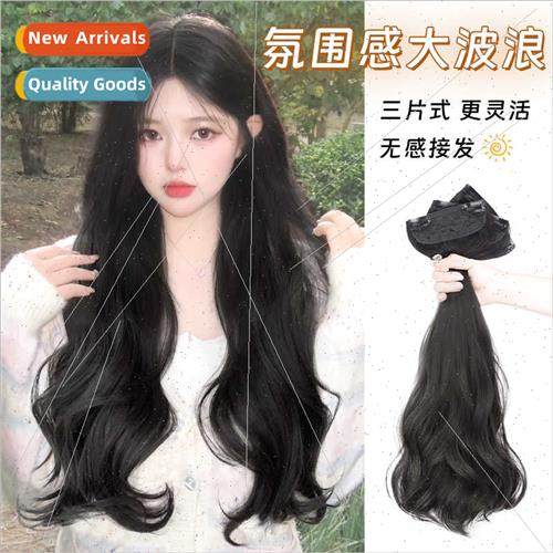 Wig long hair female hair volume increase fluffy three piece