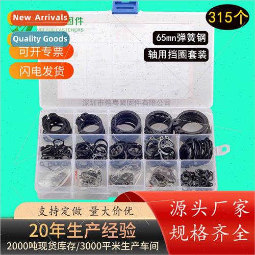 65Mn steel black outer card 15 sizes boxed 315PCS M4-M28 sha