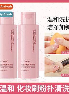 Brush Powder Puff Cleaner is gentle clean whout irrating or