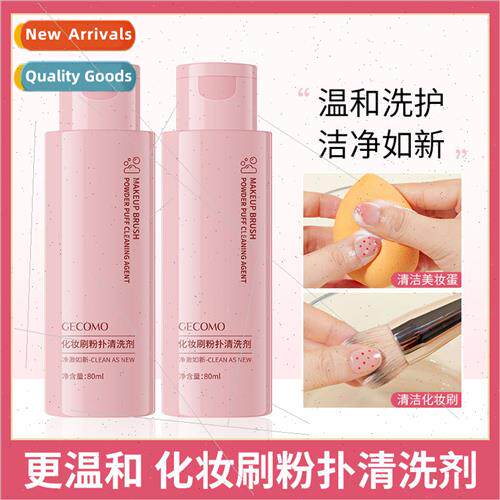 Brush Powder Puff Cleaner is gentle clean whout irrating or