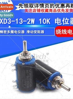 WXD3-13-2W 10K Multi-turn Wirewound Potentiometer Compact Po