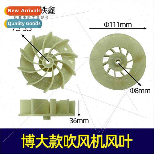 Hair dryer fan bladeHair dryer fan bladeVacuum cleaner fan b