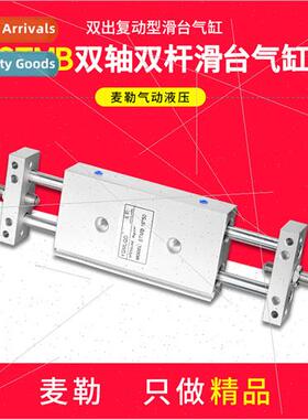 Twin-rod double-axis slide cylinder STMB20x25-50/75/100/125/