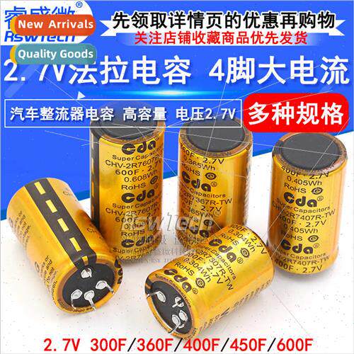 2.7V Farad Capacor 300F/360F/400F/450F/600F 4-pin High Curre