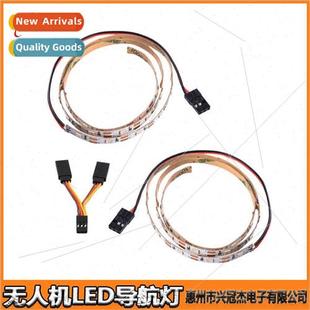 Wing Tripod Car Drone Servo Model Fixed ghts FPV Navigation