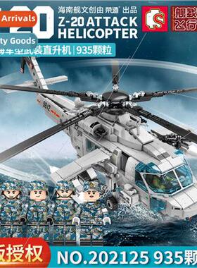 Building blocks straight 20 Navy helicopter gunship assembly