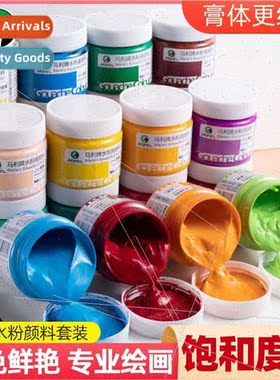 Gouache Jar Pigment Gouache Paints 适用Art Students Gouache