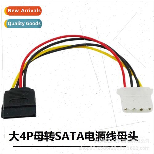 Large 4P female to SATA power cable female P4PIN to 15PIN fe