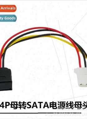 Large 4P female to SATA power cable female P4PIN to 15PIN fe