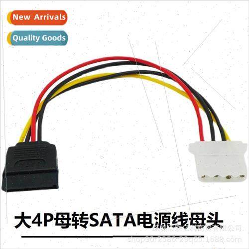 Large 4P female to SATA power cable female P4PIN to 15PIN fe